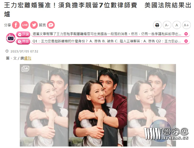 1688546182212662.png 王力宏.png