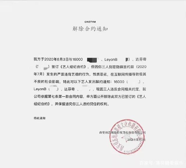 万六达芬奇leyonb事件(嘻哈组合8英里成员被曝多人运动)