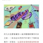 云南大三清纯女生卖Y接12个客，真正老实人90页PDF激情控诉