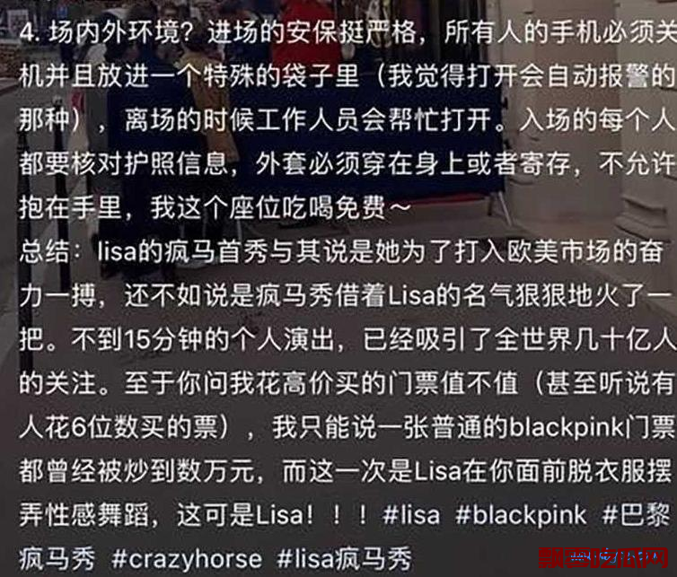 lisa疯马秀视频是什么怎么回事(杨颖为什么要去法国看脱衣舞?)