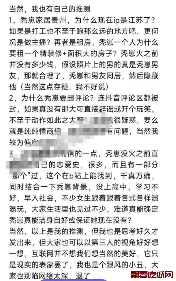 秃崽不是坏女人什么瓜,秃崽不是坏女人是怎么回事