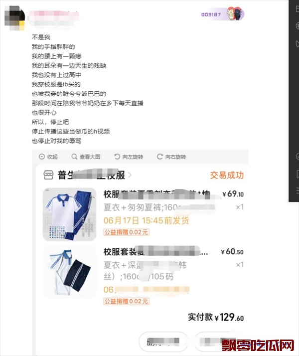 秃崽不是坏女人什么瓜,秃崽不是坏女人是怎么回事