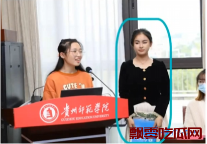 贵州师范学院田维皓校园主持人的事件的瓜是怎么回事?