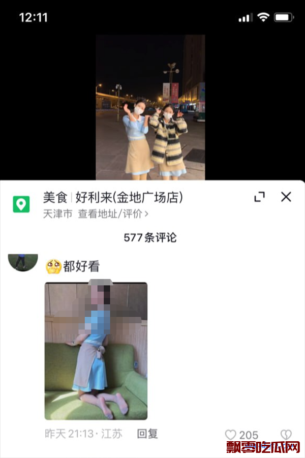 抖音腾嶤的视频瓜,高颜质好利来店员美艳制服装视频是真的吗