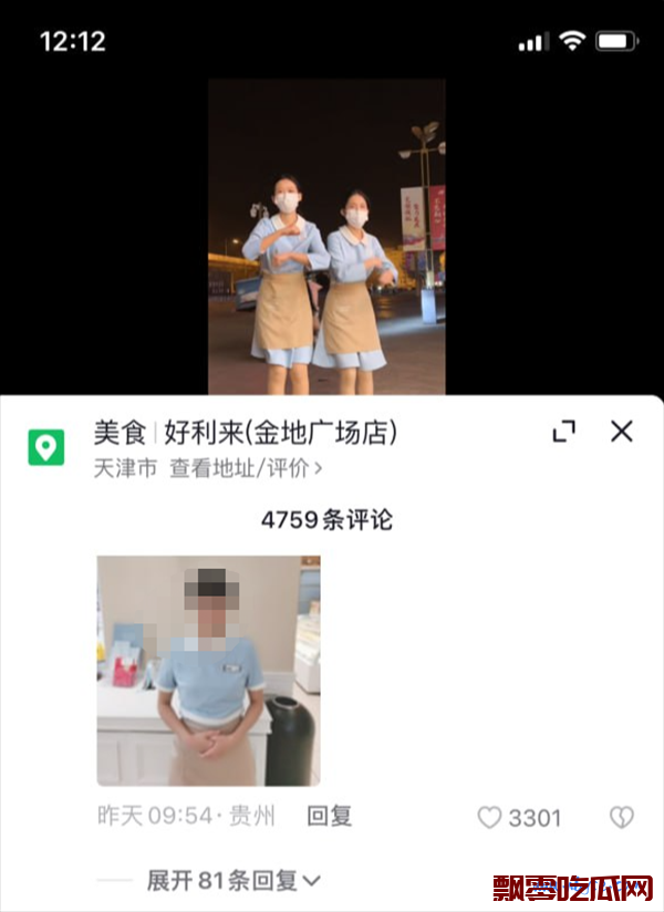 抖音腾嶤的视频瓜,高颜质好利来店员美艳制服装视频是真的吗