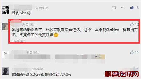 秃崽不是坏女人的事件,秃崽不是坏女人退网又回归是怎么回事?