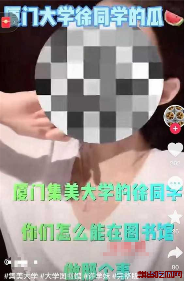 厦门集美大学许同学图书馆1v4的视频,图书馆的1v4视频是什么瓜