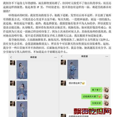 渣女绿茶婊化妆师林欣凌54页PPT事件,被对方女友曝光聊天内容
