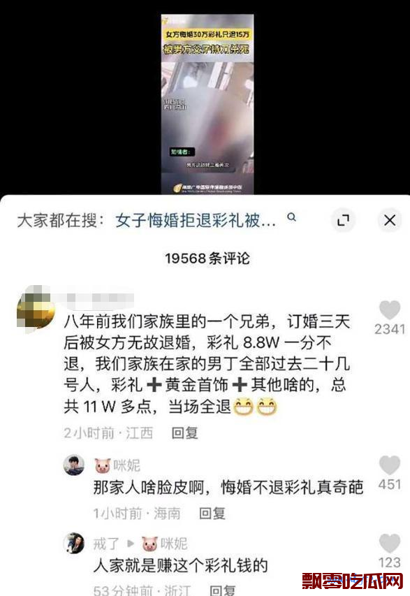 女方悔婚拒退彩礼事件,四川凉山父子两人持刀追女方监控视频曝光