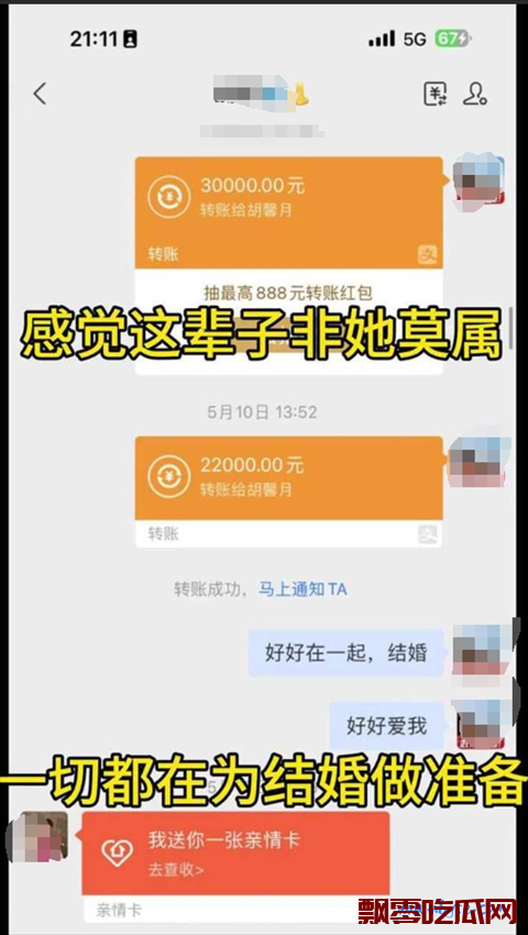 薛之谦演唱会惊现大瓜,女友和大哥现场采访被男友发现出轨事件