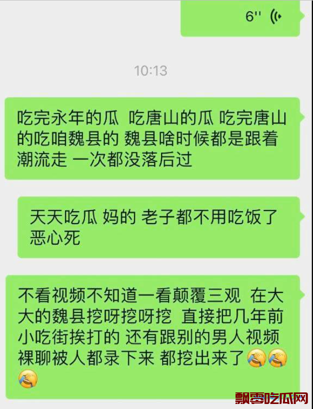抖音热瓜邯郸魏县视频吃瓜事件,小佛爷女装老板娘的视频被扒出
