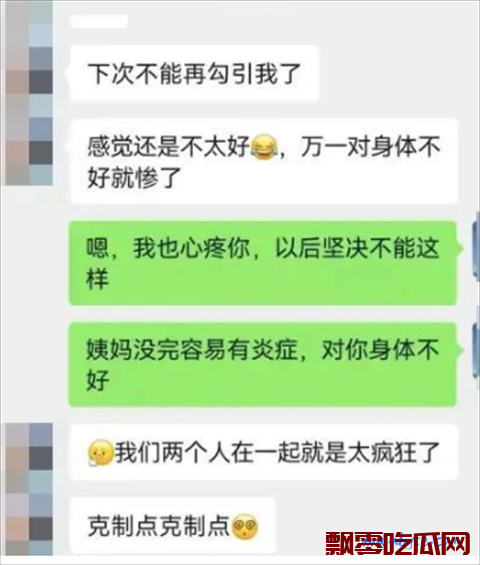 柳州局长聊天出轨电信女经理,柳州局长聊天记录和私密照遭泄露