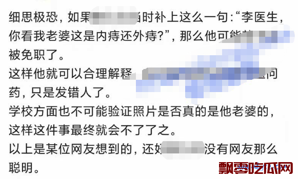 东南大学事件后续来了,院长群里发的美女被网友找出来了