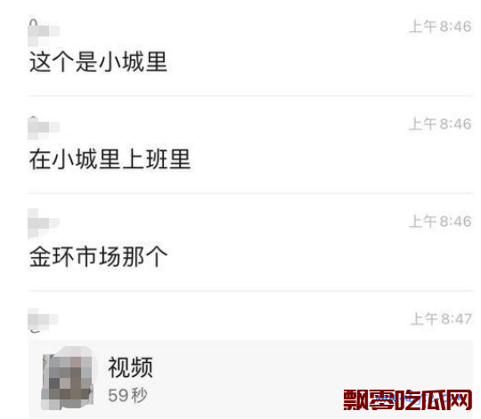 抖音热瓜任县金环市场老板娘事件,直播卖衣途中画风突变直播XX