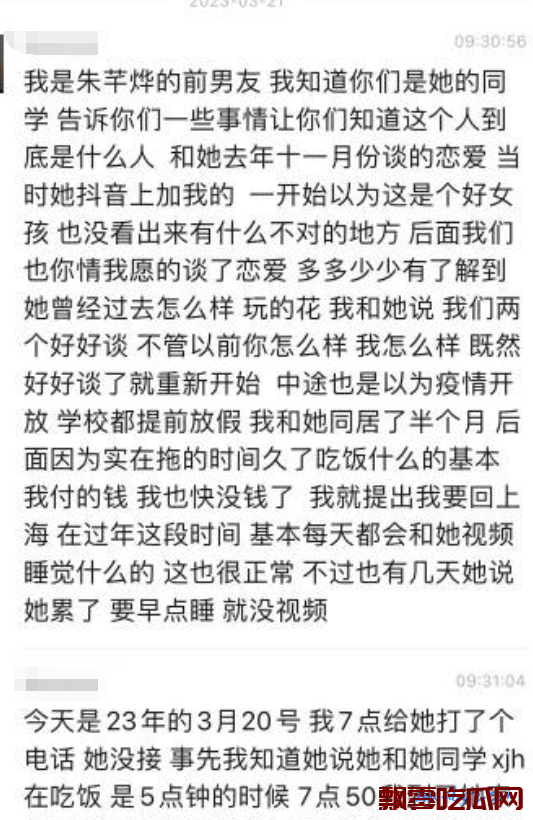 20航空1班朱芊烨同时1V5一起睡事件,被她男友发现1V5视频曝光