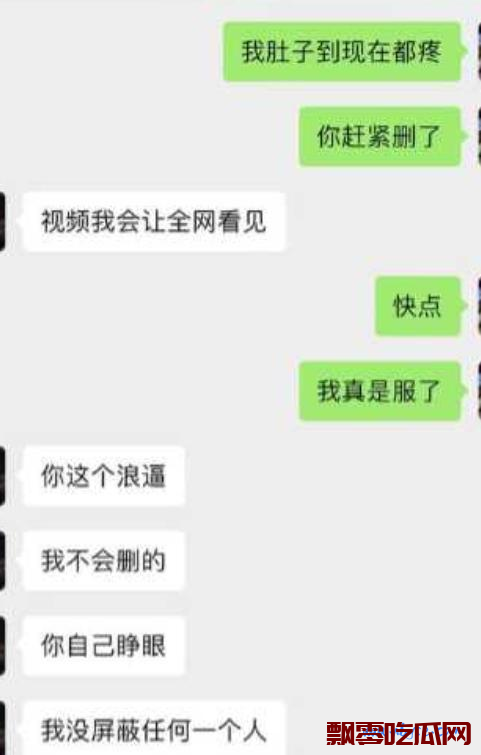抖音微山白皮黑丝瓜!女主想和男友分开却被男友用曝光视频不同意