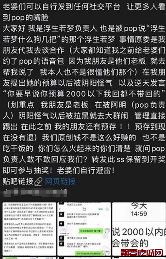 大家今天都在找pop陪玩俱乐部的瓜:陪玩乱象再曝黑料