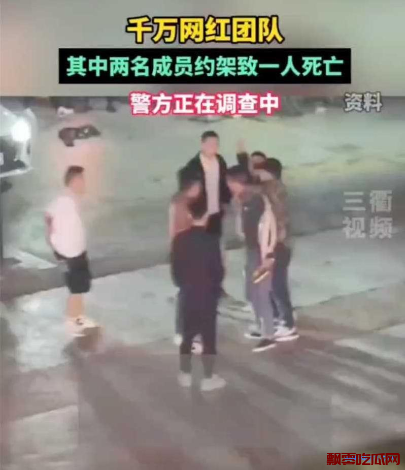 小娜娜团队两名成员刘野和大拓约架致一人身亡:背后原因令人唏嘘