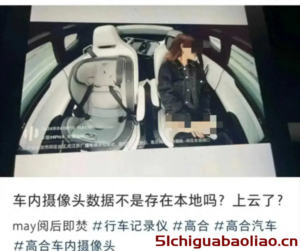 高合汽车女车主事件引发关注:隐私保护与汽车安全的双重思考