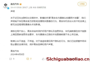 高合汽车女车主事件引发关注:隐私保护与汽车安全的双重思考