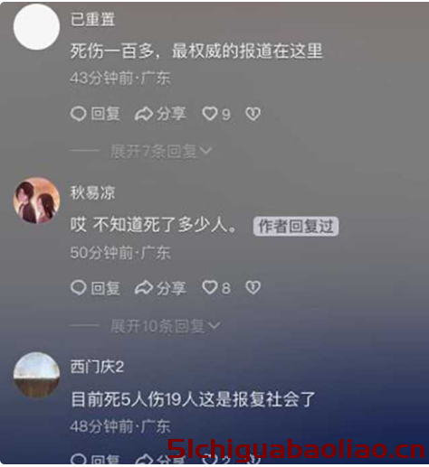 珠海体育中心惊魂一刻:司机失控冲撞人群