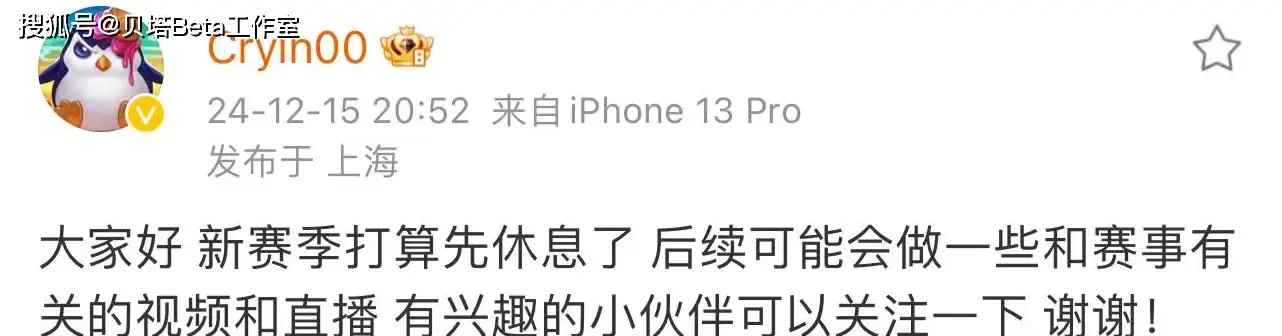 又一国产选手告别赛场!前MSI冠军中单官宣:新赛季休息,可能直播__又一国产选手告别赛场!前MSI冠军中单官宣:新赛季休息,可能直播