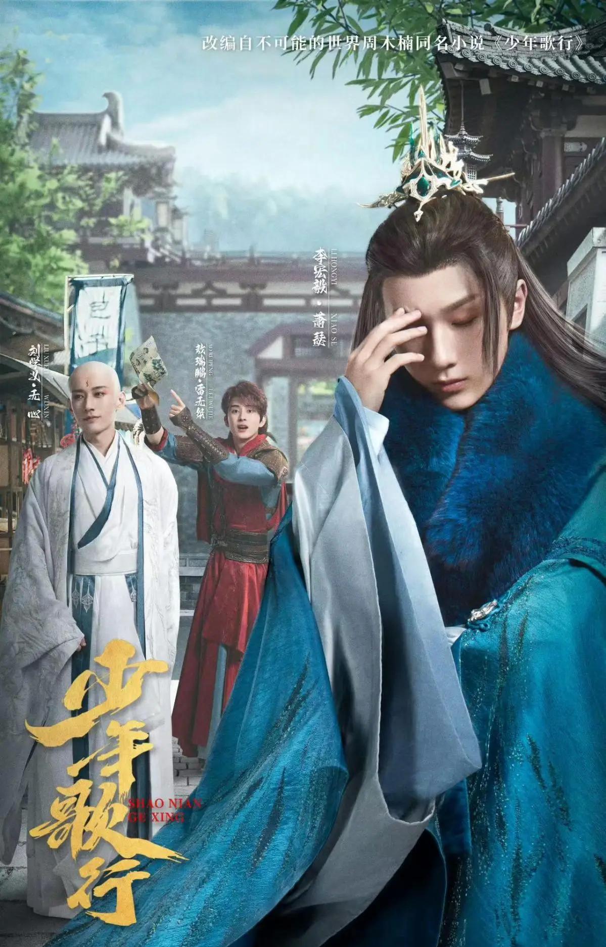 侯明昊何与《少年白马醉春风》拖沓收官,开局破万后为何“低走”__侯明昊何与《少年白马醉春风》拖沓收官,开局破万后为何“低走 ”