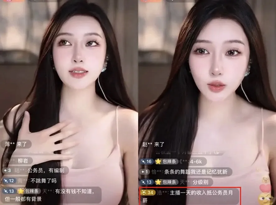女主播日薪相当于公务员月薪?称别人是空调房,自己跳舞流的辛苦汗,比别人工资高是应该的?引发网友热议!