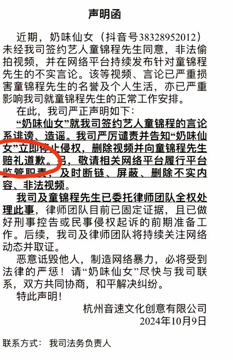 女网红发文锤童锦程!称其导致自己染病,童锦程回复其是上赶着倒贴的“照骗”!