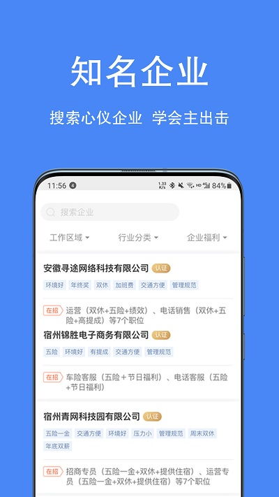找工作什么平台最可靠?揭秘热门求职平台可靠性排行