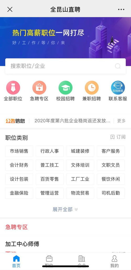 找工作什么平台最可靠?揭秘热门求职平台可靠性排行