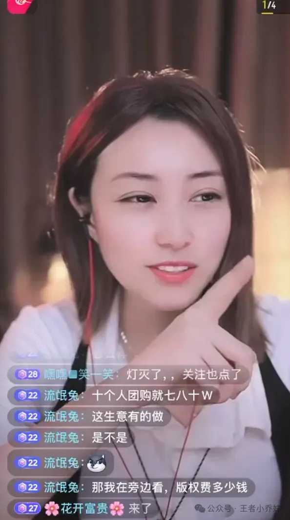 知名女主播自曝“彩礼”,原价200w,现在行情不好100w,且不支持分期