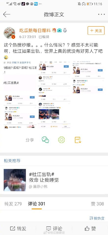 娱乐圈最新动态大揭秘!