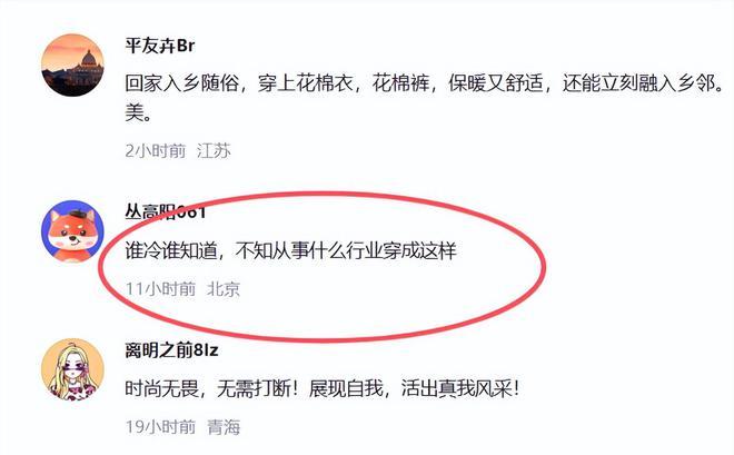 安徽一女子回家过年,穿着清凉被村民吐槽:不知道在外从事啥行业__安徽一女子回家过年 ,穿着清凉被村民吐槽:不知道在外从事啥行业