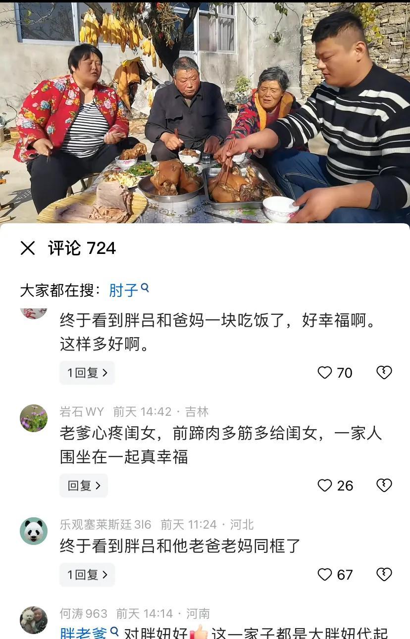 _时隔3年,胖吕回娘家团聚!一家人吃喝成成有女朋友了 网友:真好_时隔3年 ,胖吕回娘家团聚!一家人吃喝成成有女朋友了 网友:真好