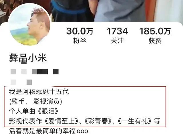 37岁演员“彝品小米”去世!疑长期熬夜导致 ,遗体摆木板上太可怜_37岁演员“彝品小米 ”去世!疑长期熬夜导致,遗体摆木板上太可怜_