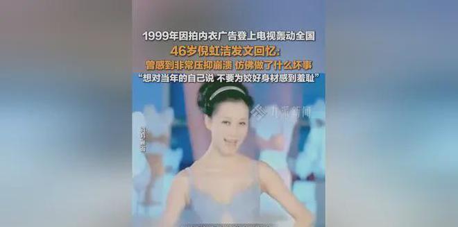 倪虹洁自曝曾因身材好感到羞耻,被造谣变性后崩溃,靠演技逆袭__倪虹洁自曝曾因身材好感到羞耻 ,被造谣变性后崩溃,靠演技逆袭