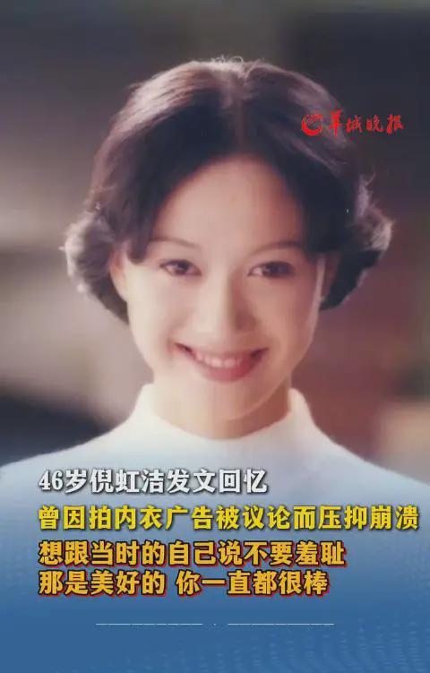 _倪虹洁自曝曾因身材好感到羞耻 ,被造谣变性后崩溃,靠演技逆袭_倪虹洁自曝曾因身材好感到羞耻,被造谣变性后崩溃 ,靠演技逆袭