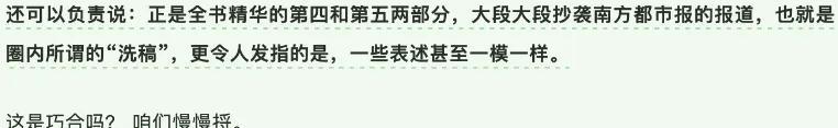 才红了9天就不行了?评论区差评没眼看…_才红了9天就不行了?评论区差评没眼看…_
