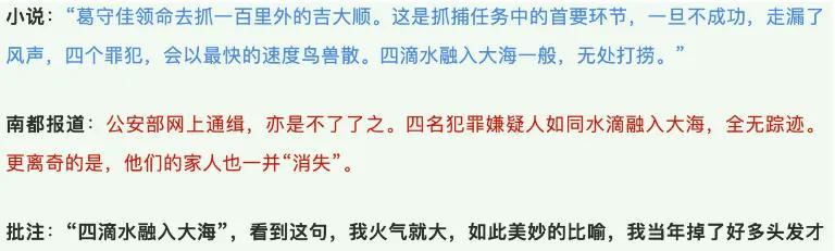 才红了9天就不行了?评论区差评没眼看…_才红了9天就不行了?评论区差评没眼看…_