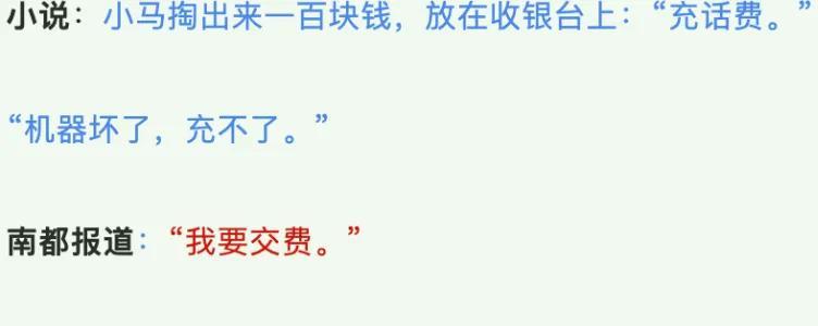 才红了9天就不行了?评论区差评没眼看…_才红了9天就不行了?评论区差评没眼看…_