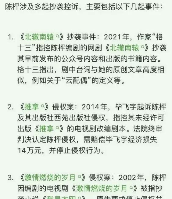 才红了9天就不行了?评论区差评没眼看…_才红了9天就不行了?评论区差评没眼看…_