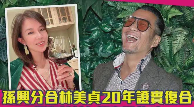 61岁孙兴牵着54岁林美贞回家 ,十指紧扣像初恋,恭喜他们!_61岁孙兴牵着54岁林美贞回家,十指紧扣像初恋,恭喜他们!_