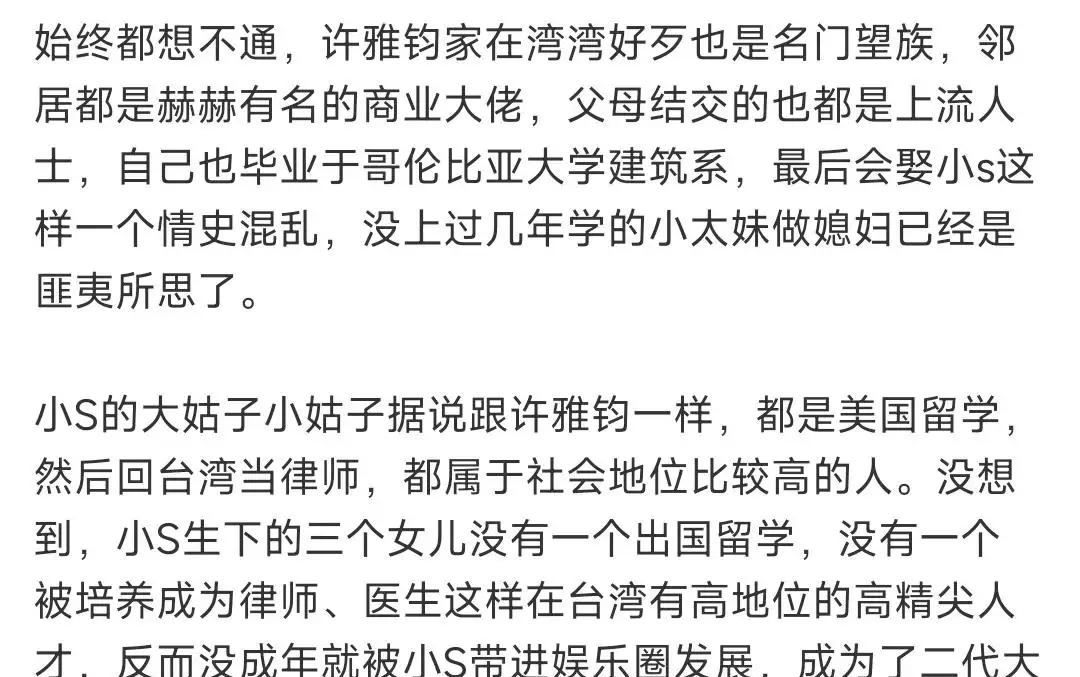 S家族许雅钧的神奇“隐身术 ” ,出钱运送大S骨灰成为他的人生高光时刻,小S就这样被老公拿捏住命门__S家族许雅钧的神奇“隐身术”,出钱运送大S骨灰成为他的人生高光时刻 ,小S就这样被老公拿捏住命门