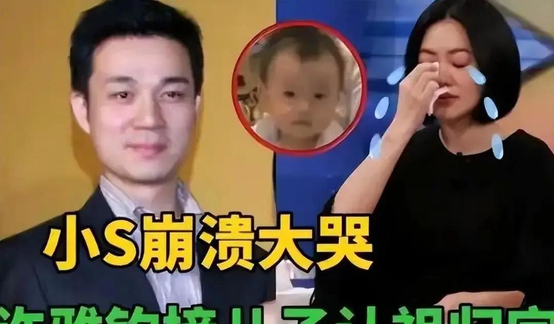 S家族许雅钧的神奇“隐身术”,出钱运送大S骨灰成为他的人生高光时刻 ,小S就这样被老公拿捏住命门__S家族许雅钧的神奇“隐身术 ”,出钱运送大S骨灰成为他的人生高光时刻,小S就这样被老公拿捏住命门