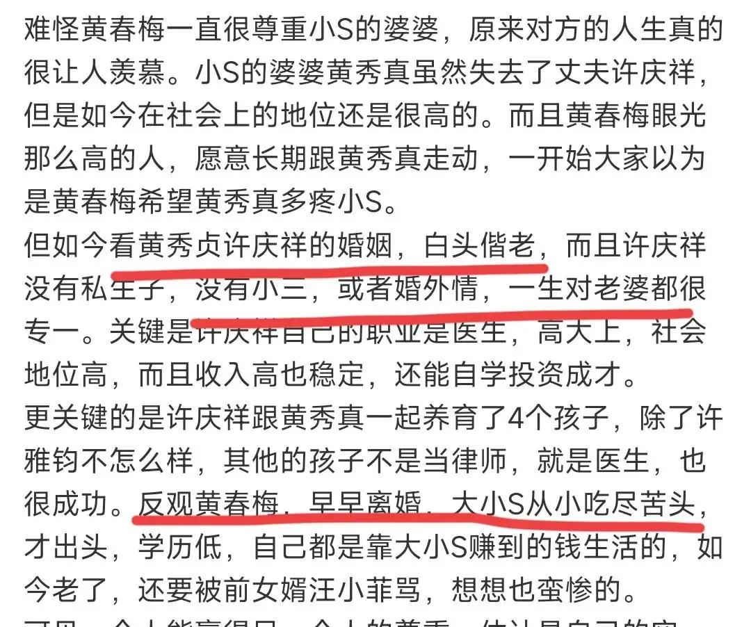 _S家族许雅钧的神奇“隐身术 ”,出钱运送大S骨灰成为他的人生高光时刻 ,小S就这样被老公拿捏住命门_S家族许雅钧的神奇“隐身术”,出钱运送大S骨灰成为他的人生高光时刻,小S就这样被老公拿捏住命门