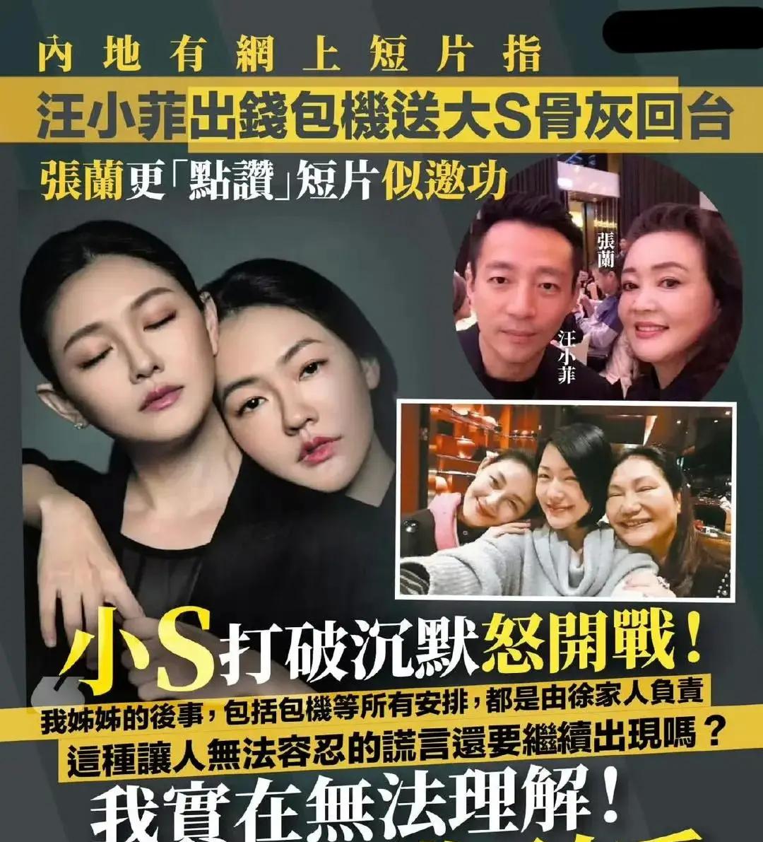 S家族许雅钧的神奇“隐身术”,出钱运送大S骨灰成为他的人生高光时刻,小S就这样被老公拿捏住命门__S家族许雅钧的神奇“隐身术 ” ,出钱运送大S骨灰成为他的人生高光时刻,小S就这样被老公拿捏住命门