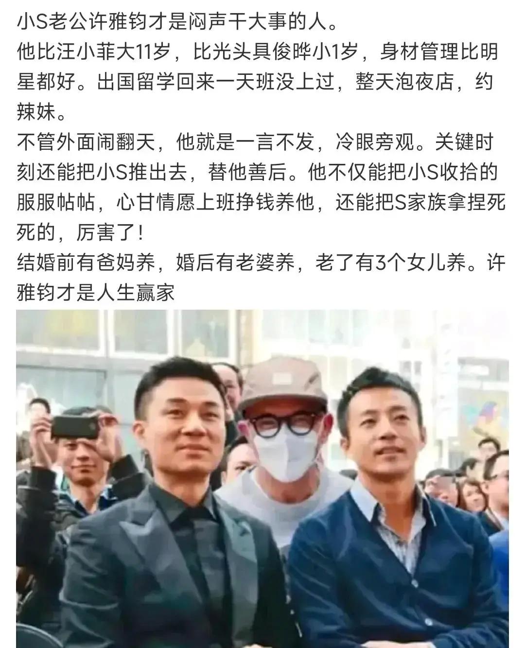 S家族许雅钧的神奇“隐身术”,出钱运送大S骨灰成为他的人生高光时刻,小S就这样被老公拿捏住命门_S家族许雅钧的神奇“隐身术” ,出钱运送大S骨灰成为他的人生高光时刻,小S就这样被老公拿捏住命门_