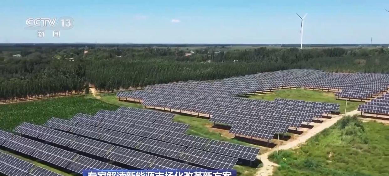 什么是亮点工程_新能源市场化改革的新方案有何亮点?发挥怎样作用?专家解读_