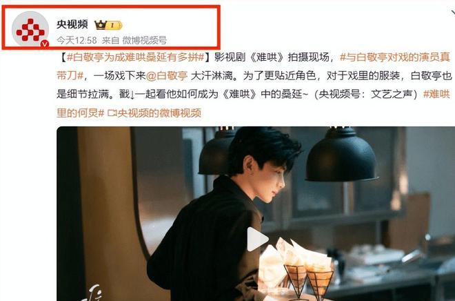 央视力推!白敬亭新剧《难哄》来袭,老戏骨坐镇 ,预掀收视狂潮_央视力推!白敬亭新剧《难哄》来袭,老戏骨坐镇,预掀收视狂潮_